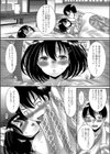 ボクにシてね☆試し読み8ページ