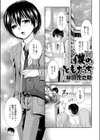 僕のともだち試し読み1ページ