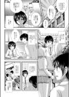僕のともだち試し読み2ページ