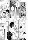 僕のともだち試し読み3ページ