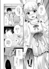僕のともだち試し読み4ページ