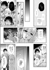僕のともだち試し読み5ページ