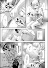 僕のともだち試し読み7ページ
