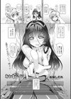 あね嫁イド試し読み2ページ