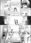 あね嫁イド試し読み5ページ
