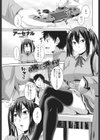お姉ちゃんと遊ぼう！試し読み1ページ