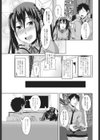 お姉ちゃんと遊ぼう！試し読み3ページ