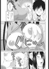 お姉ちゃんと遊ぼう！試し読み5ページ