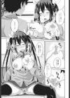 お姉ちゃんと遊ぼう！試し読み7ページ