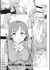 おっとり慰めお姉さん試し読み1ページ