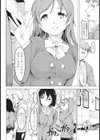 おっとり慰めお姉さん試し読み2ページ