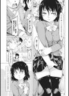 おっとり慰めお姉さん試し読み3ページ
