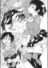 おっとり慰めお姉さん試し読み8ページ