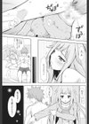 いもうとの夜●い試し読み1ページ