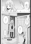 いもうとの夜●い試し読み2ページ