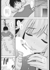 いもうとの夜●い試し読み3ページ