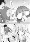 いもうとの夜●い試し読み4ページ