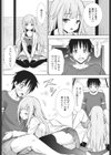 いもうとの夜●い試し読み6ページ