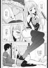 いもうとの夜●い試し読み8ページ