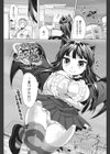 ミックスLOVEヂュース試し読み1ページ