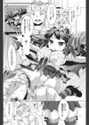 ミックスLOVEヂュース試し読み2ページ