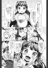 ミックスLOVEヂュース試し読み4ページ