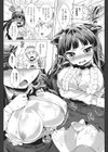 ミックスLOVEヂュース試し読み5ページ