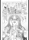 僕のアネキは試し読み2ページ