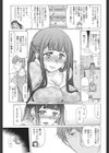 僕のアネキは試し読み3ページ