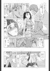 僕のアネキは試し読み4ページ