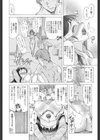 僕のアネキは試し読み8ページ
