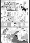義妹二度目の二度寝試し読み1ページ
