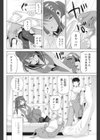 義妹二度目の二度寝試し読み2ページ