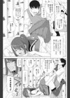 義妹二度目の二度寝試し読み3ページ