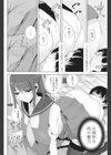 義妹二度目の二度寝試し読み6ページ