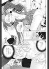 義妹二度目の二度寝試し読み7ページ