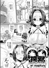 搾乳バイブレーション試し読み1ページ