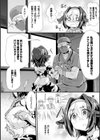 搾乳バイブレーション試し読み2ページ