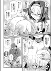 搾乳バイブレーション試し読み4ページ