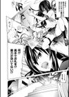 敗北の退魔師機械凌●試し読み4ページ