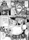 人生終了魔女裁判試し読み3ページ