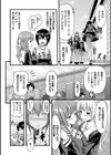 イヴの世界試し読み2ページ