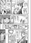 イヴの世界試し読み3ページ