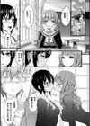 イヴの世界試し読み5ページ