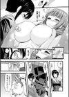 イヴの世界試し読み7ページ