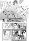 イヴの世界試し読み8ページ