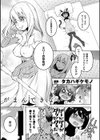 がまんできない試し読み3ページ
