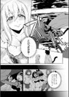 がまんできない試し読み5ページ