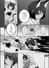 がまんできない試し読み6ページ