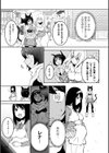 がまんできない試し読み7ページ